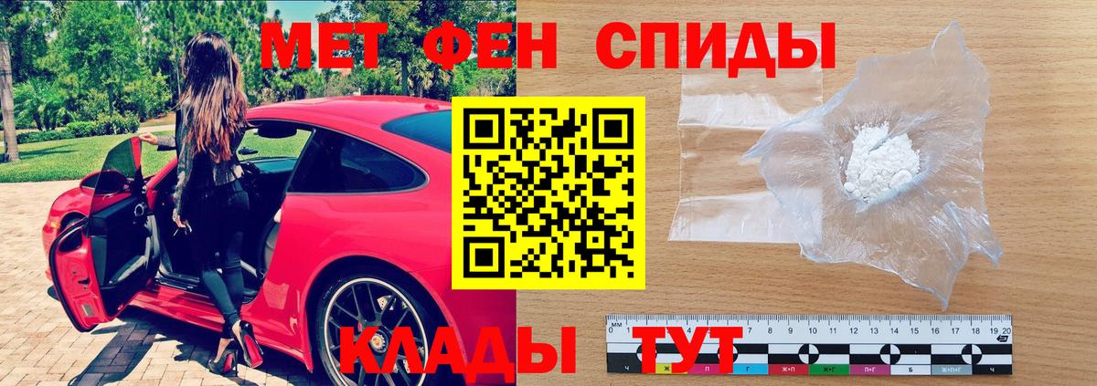 АМФ VHQ  Вход с VPN  Амфетамин  Кстово 