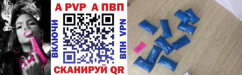 APVP Crystall  Кстово 