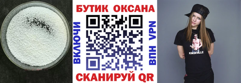 Бутират оксана  Кстово 