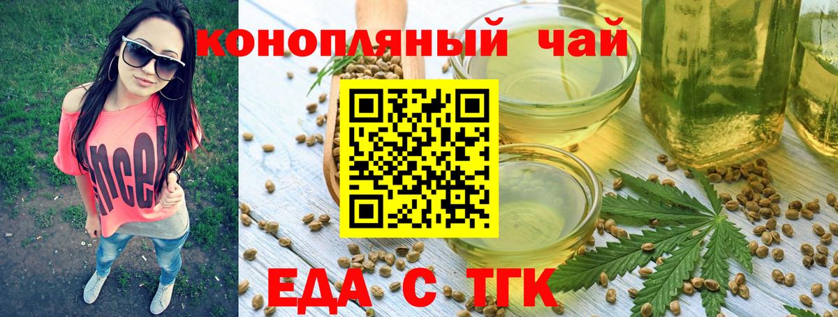 Кстово  Печенье с ТГК конопля  Вход с VPN 