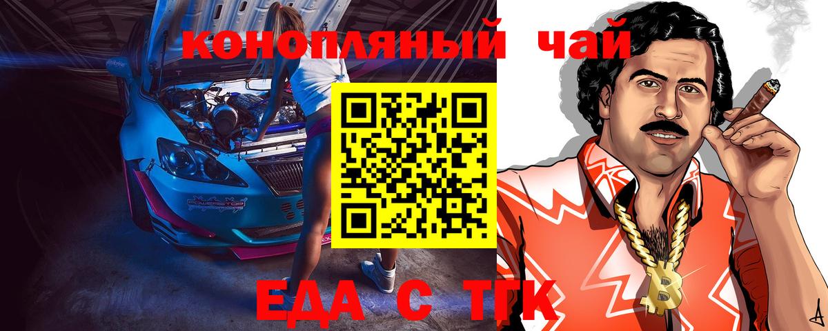 Печенье с ТГК марихуана  Кстово 