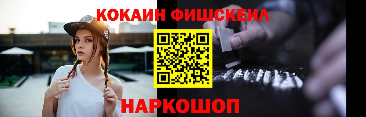 COCAIN  Кокаин 99%  Кстово  Вход с VPN  где купить наркотик  Кокаин FishScale 