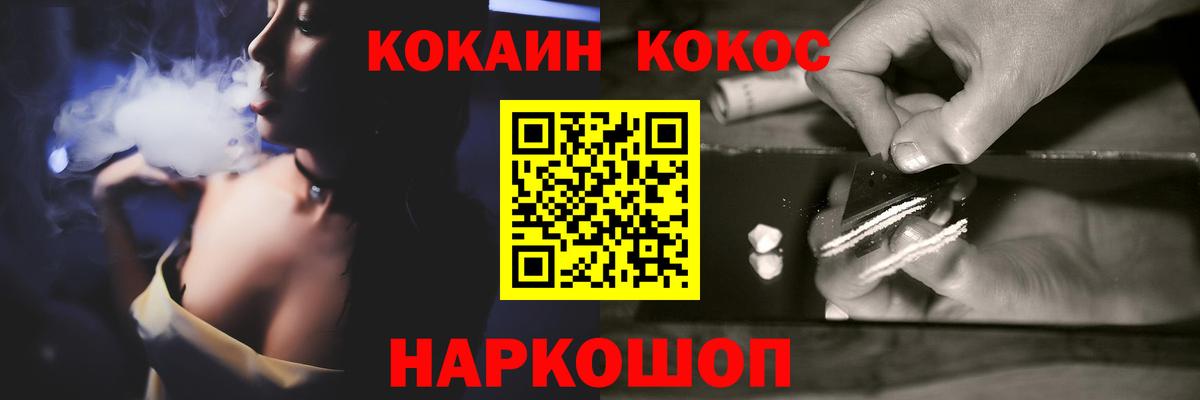 Кокаин  Cocaine FishScale  Кстово  Кокаин VHQ 
