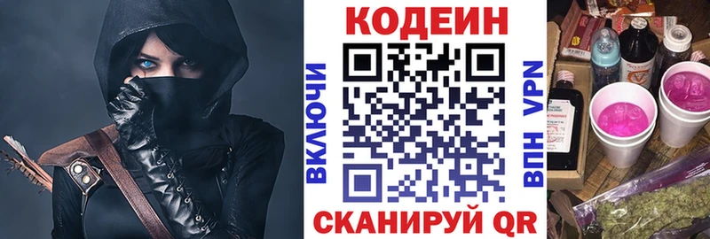 mega маркетплейс  Кстово  Кодеин напиток Lean (лин) 
