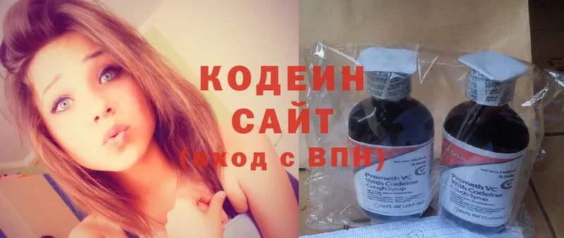 цена   Кстово  Кодеин Purple Drank 