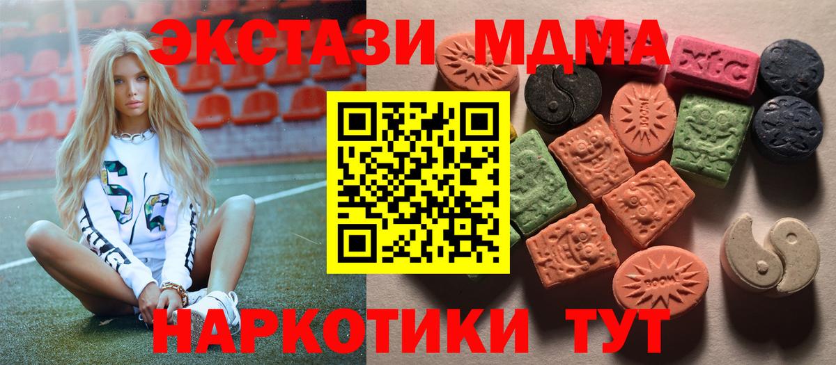 Экстази круглые Кстово