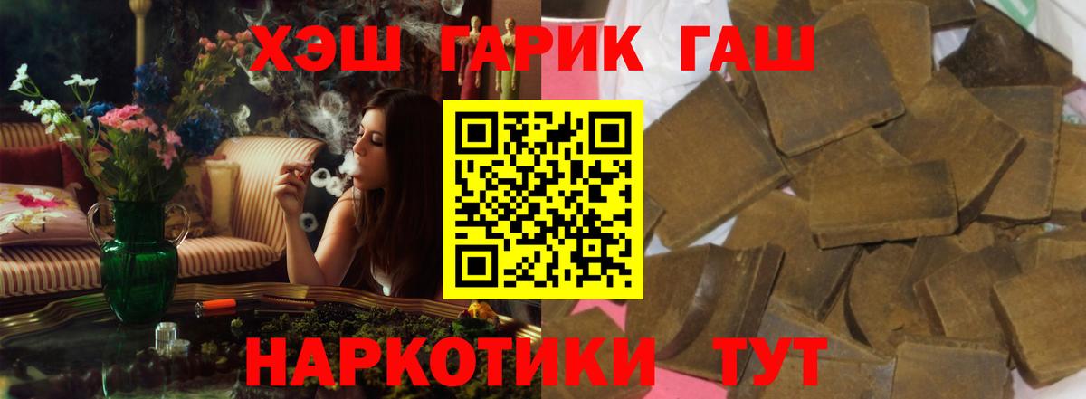 ГАШ  Кетамин  Марихуана  КОКАИН  Alpha-PVP СОЛЬ   Экстази  Кстово  ГАШ  Меф МЯУ МЯУ  