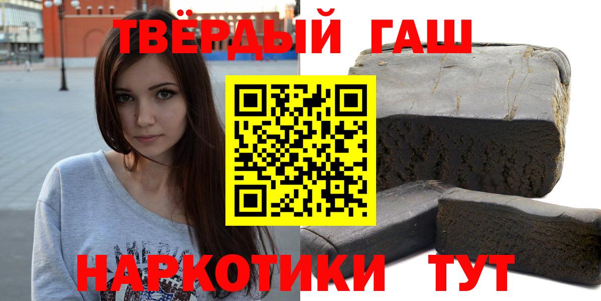 Гашиш гашик Кстово