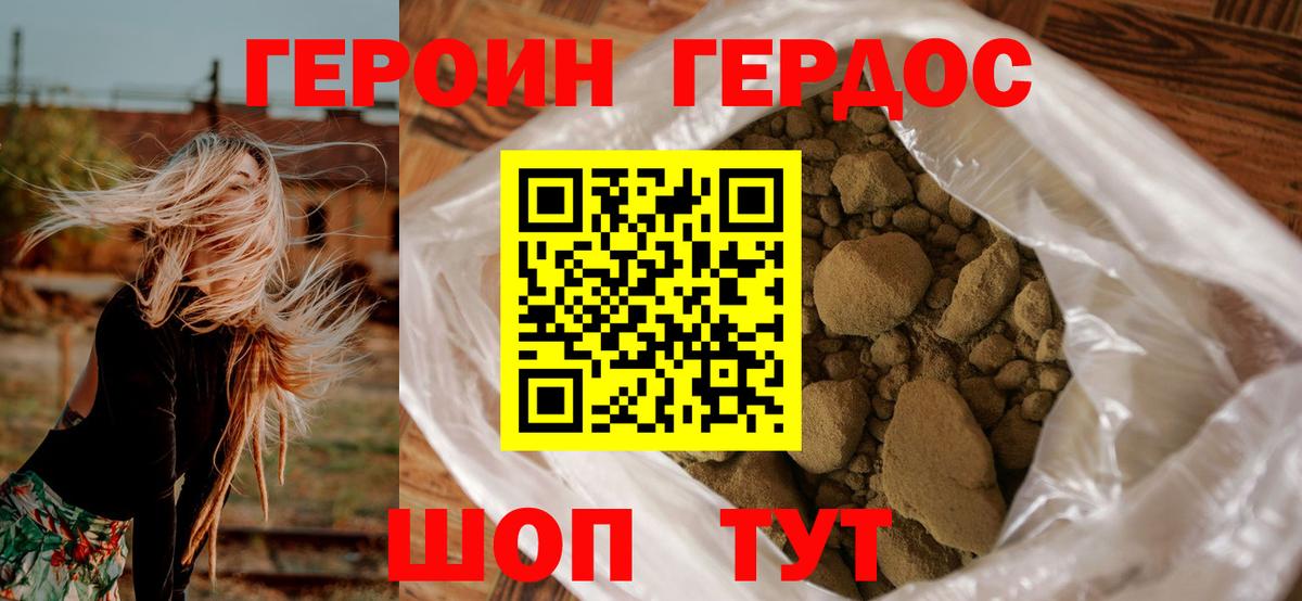 Героин гречка Кстово