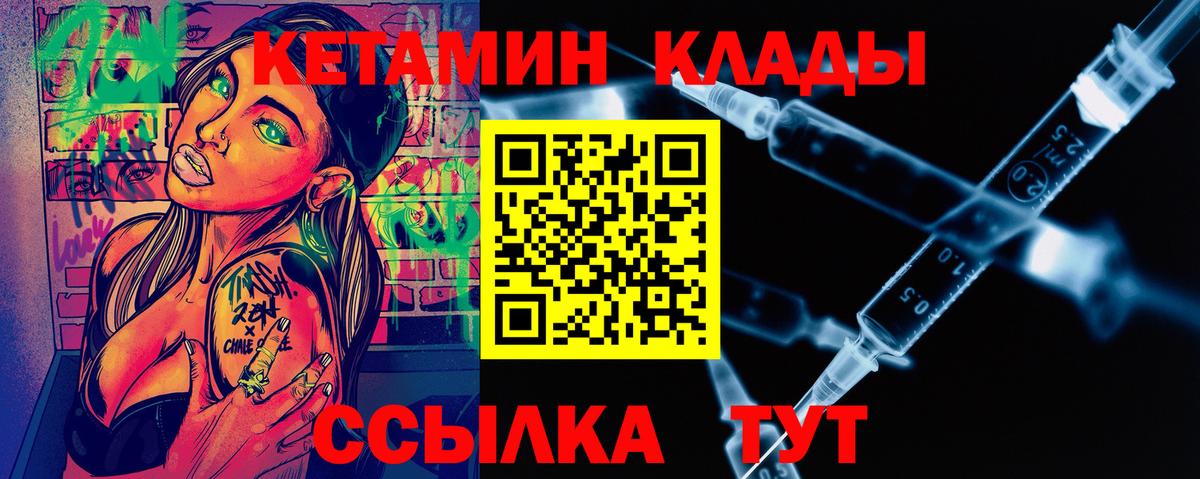Кетамин ketamine  Кстово 