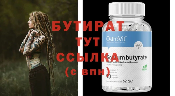 бутират Гвардейск