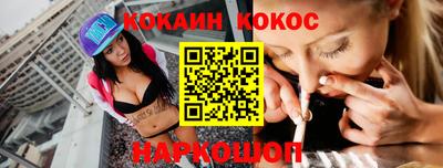 кокс Балашиха