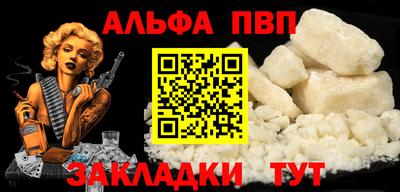 первитин Балаково