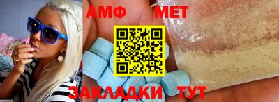 первитин Балаково