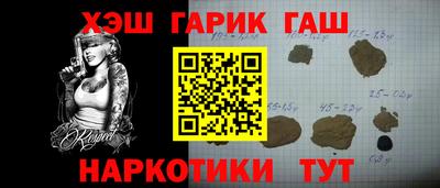 синтетический гашиш Аргун