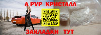 а пвп мука Апрелевка