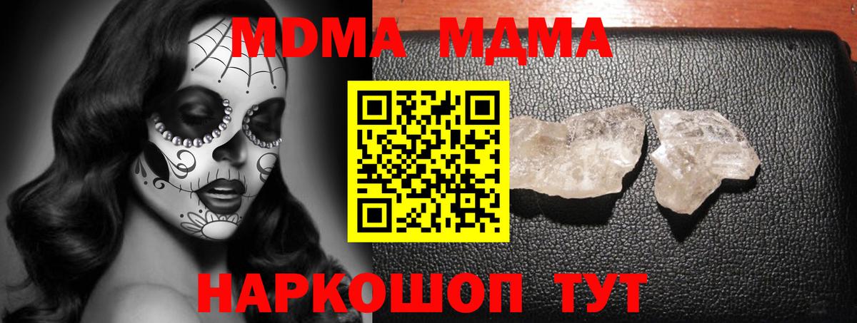 MDMA молли  МДМА VHQ  Вход с VPN  Кстово 