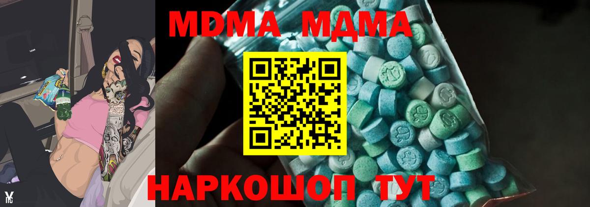 MDMA  Кстово  МДМА Molly  МДМА кристаллы 