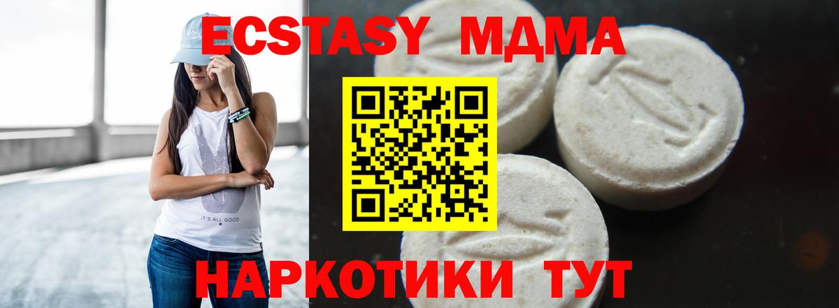 МДМА crystal Кстово