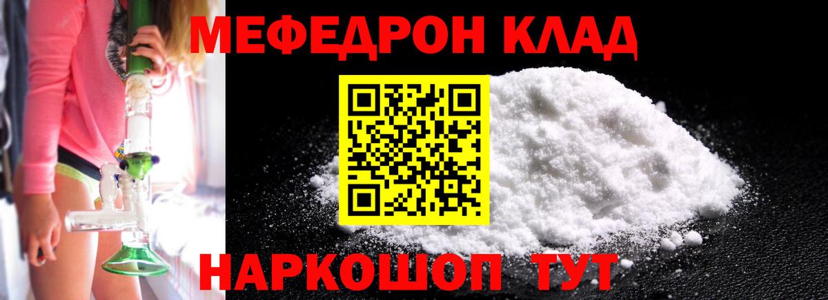 кракен рабочий сайт  МЕФ  МЯУ-МЯУ  Вход с VPN  МЕФ VHQ  Мефедрон мука  Кстово 