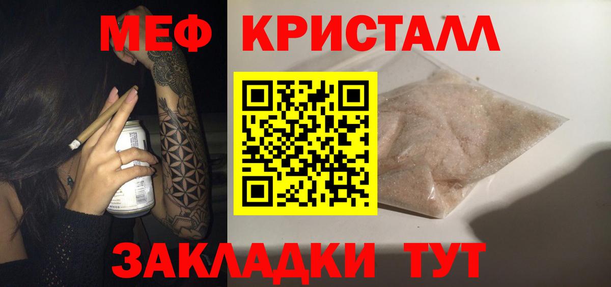 Мефедрон мука  МЕФ мука  наркошоп  Кстово  МЕФ 