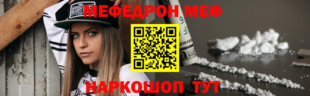 МЕФ  Кстово