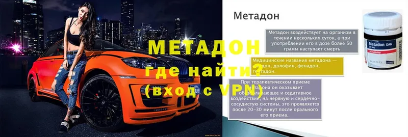 MEGA ONION  Кстово  Метадон мёд 