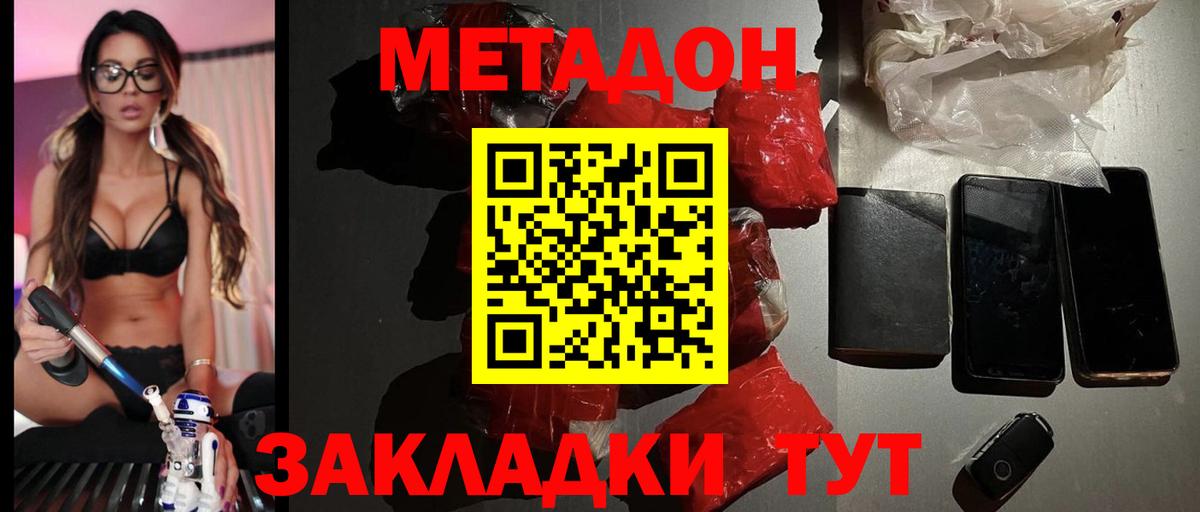 Метадон кристалл  kraken ССЫЛКА  Вход с VPN  Кстово  Метадон VHQ 