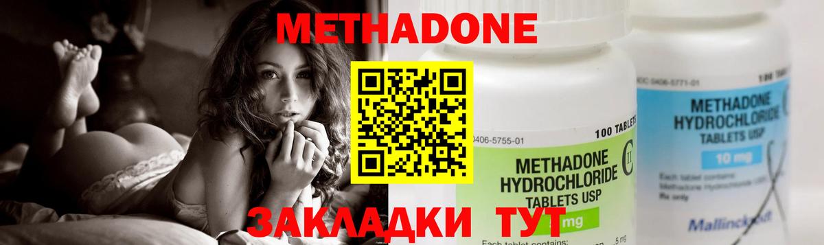 МЕТАДОН белоснежный  Метадон methadone  Кстово 