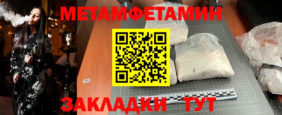 Кстово  Метамфетамин винт  Вход с VPN  Метамфетамин винт 