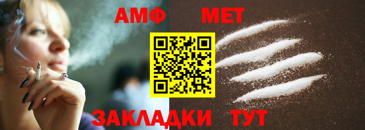 Метамфетамин пудра Кстово