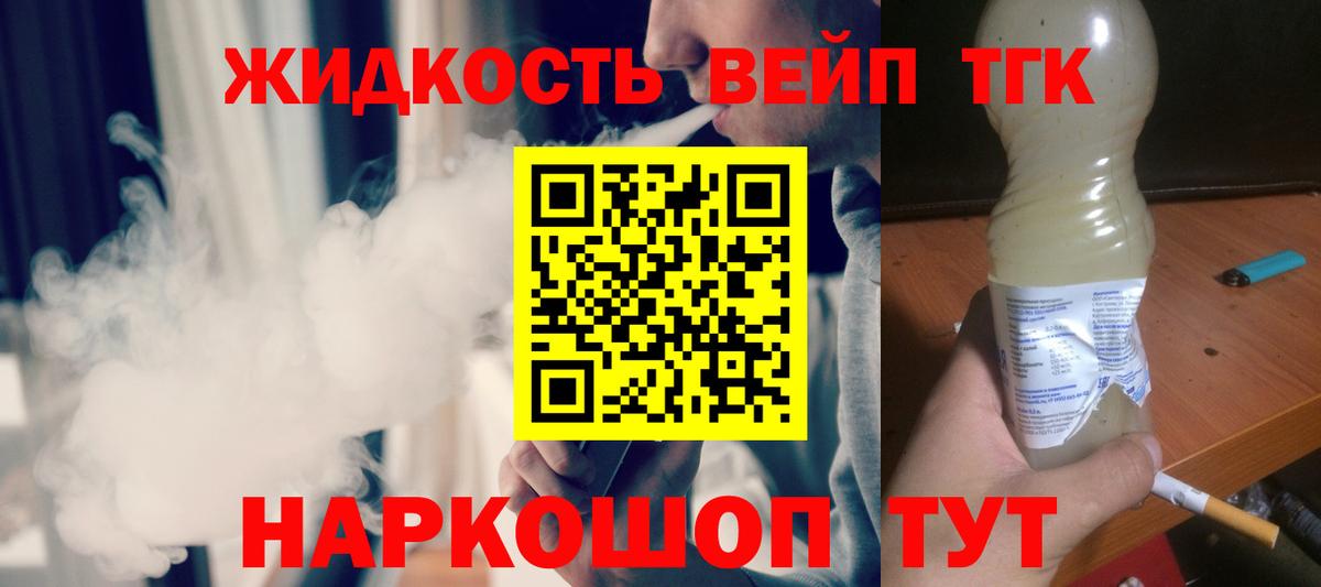 ТГК гашишное масло Кстово