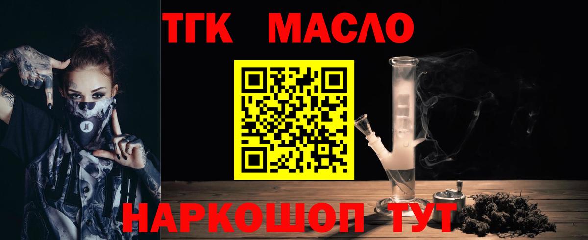 Дистиллят ТГК вейп  Вход с VPN  Кстово 